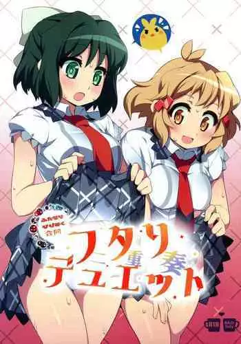 (AC3) [Hibi Miku Futanari no Kai ga Arawareta!! (Various)] Futari Duet (Senki Zessho Symphogear)