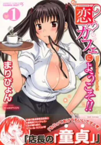 [MARIPYON] Koi Cafe ni Youkoso!! 1 - Welcome to Love&cafe!! 1