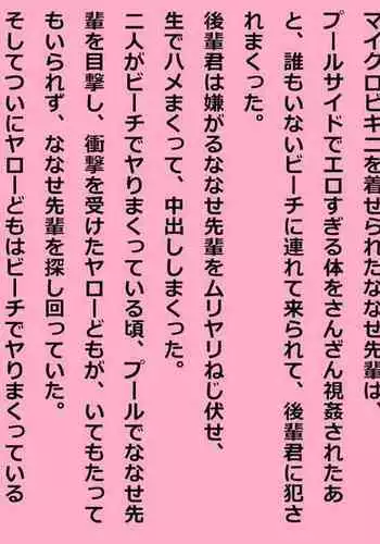 [unicornis] Nanase Senpai no Higeki--- (Kindaichi Shounen no Jikenbo)