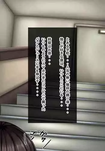 Parasitic takeover story Part0