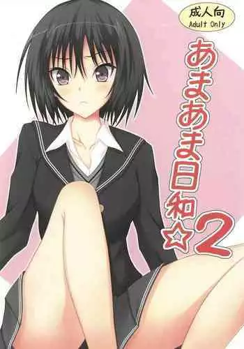 (C83) [Hinareya (Onsen Panda)] Amaama Biyori 2 (Amagami)