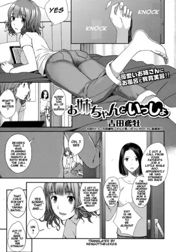 [Yoshida Tobio] Onee-chan to Issho | Together with Onee-chan (COMIC Ero-Tama 2015-07 Vol. 9) [English] [KenGotTheLexGs]
