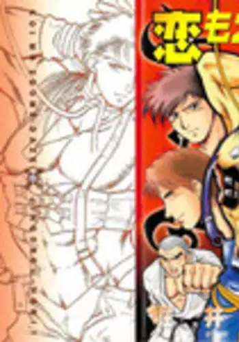 [Horii Jingorou] Koi mo 2dome daze