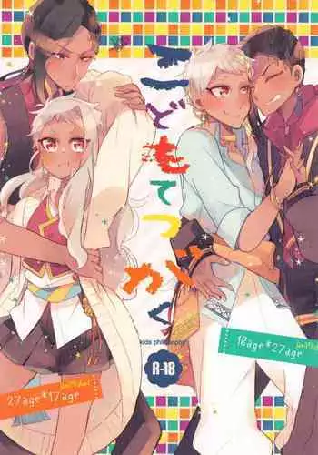 Kodomo Tetsugaku - kids philosophy