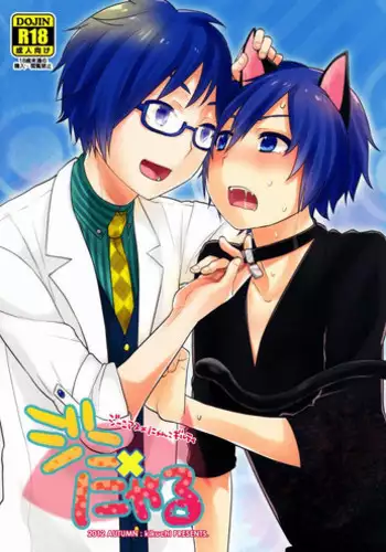 (C83)[Aiha (Kikuchi)] Jini X Nyaru (Vocaloid)