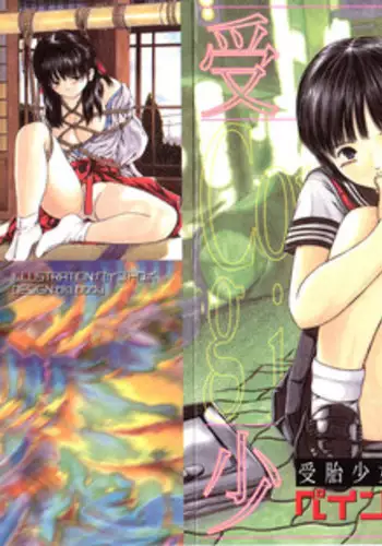 [Paint Robo] Jutai Shoujo