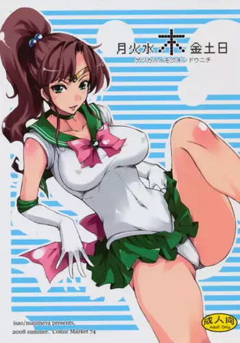 (C74) [Majimeya (isao)] Getsu Ka Sui Moku Kin Do Nichi (Bishoujo Senshi Sailor Moon)