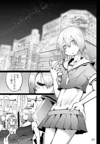 Houman Kyokon Shiimeiru to Seifuku Otokonoko