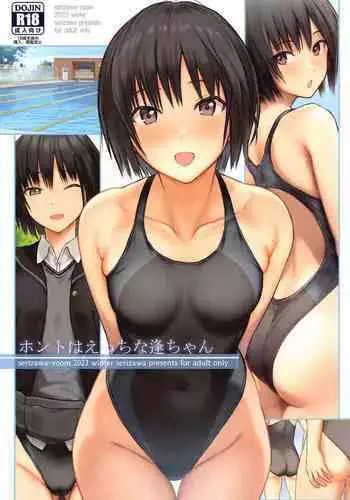 Honto wa Ecchi na Ai-chan