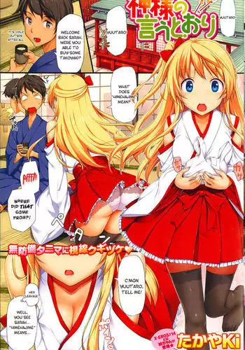 Exactly Like the Gods Said