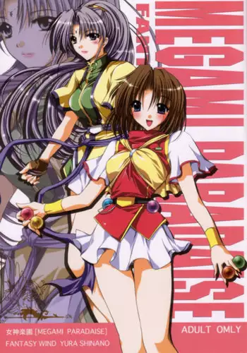 [FANTASY WIND (Shinano Yura)] MEGAMI PARADISE (Megami Tengoku)