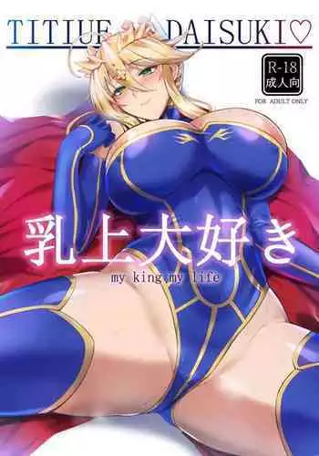 Chichiue Daisuki - my king my life