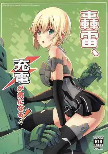 Gourai, Juuden ga Kininaru!