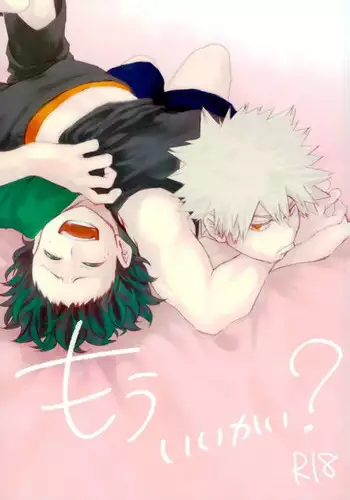 (SUPER26) [Multivitamin (Ichiko)] Mou Ii Kai? (Boku no Hero Academia)