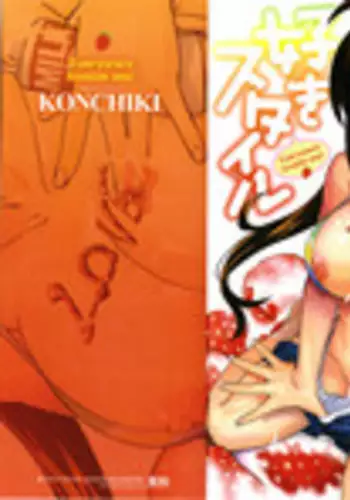 [Konchiki] Suki Style