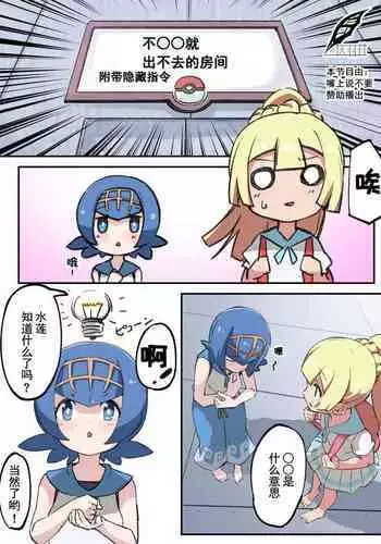 ●● o Shinai to Derarenai Heya