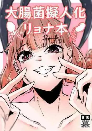 Daichoukin Gijinka Ryonahon