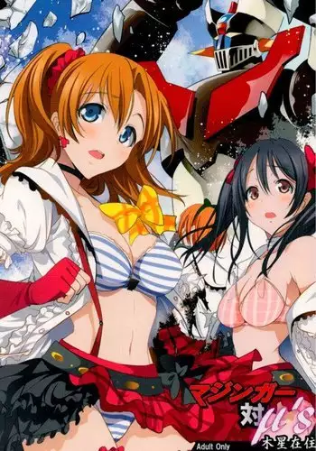 Mazinger Tai μ's {Cutegirls}