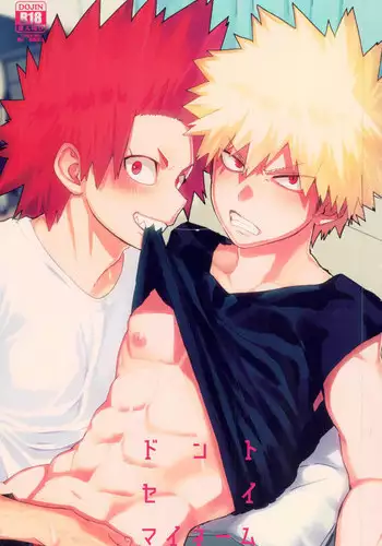 (Douyara Deban no Youda! 6) [SCO.LABO (shoco)] Don't Say My Name (Boku no Hero Academia) [Chinese]