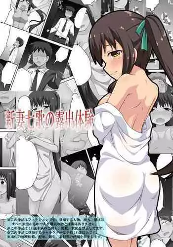 Niizuma Nanaka no Roshutsu Taiken