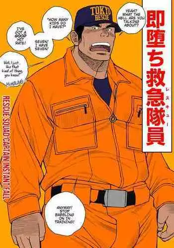 [Ichikawa Kazuhide] RESCUE DADDY'S SECRET FUN