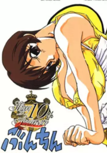 (CR25) [Bunchindoh (Bunchin)] Maru-nchidoh