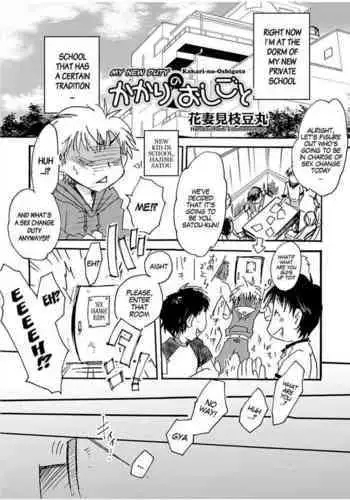 Kakari no Oshigoto | My New Duty