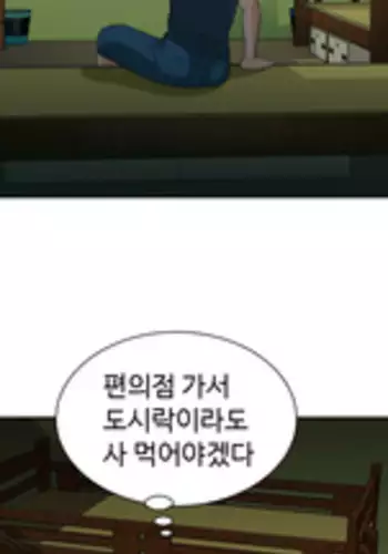 The woman at the Fukuoka Ch. 0-14