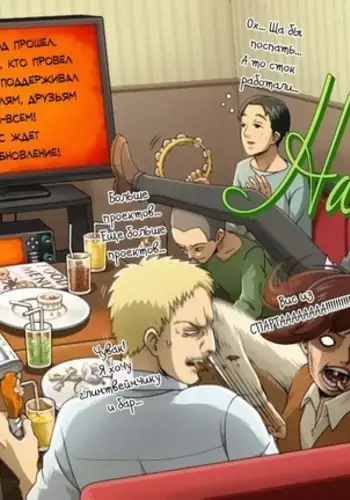 The Daydreamer Falls in Love