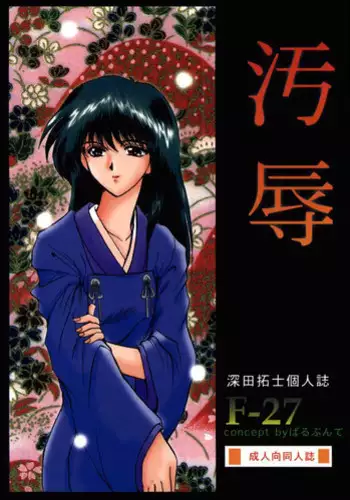 (C50) [Parupunte (Fukada Takushi)] F-27 (Various)