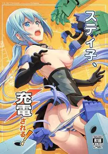 Styko, Juuden Sareru!