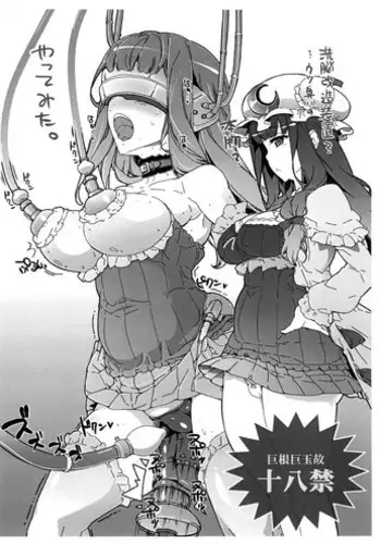 (C86) [Tokyo Bungeling Bay Yokohama (Kurori)] Sennou Kikai Ii yo ne! (Touhou Project)