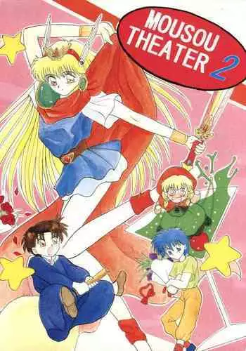 MOUSOU THEATER 2