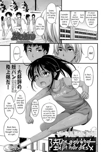 [Noise] Riku Kakeru Shoujo | The Girl Who Lept Hurdles (Comic LO 2013-8) [English]