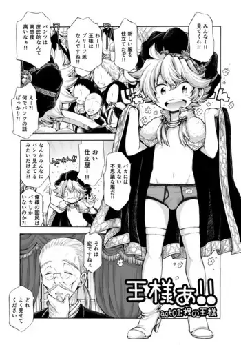 [CHIN-UP (Pocchi)] Ou-samaa!! [Digital] (Ongoing)