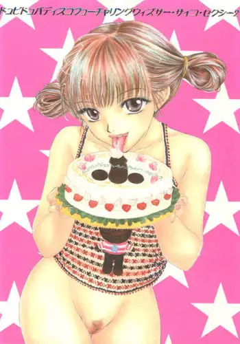 (C58) [BEAT-POP (Ozaki Miray)]	Doobie Dooba Disco Featuring With The Psycho Sexy 2