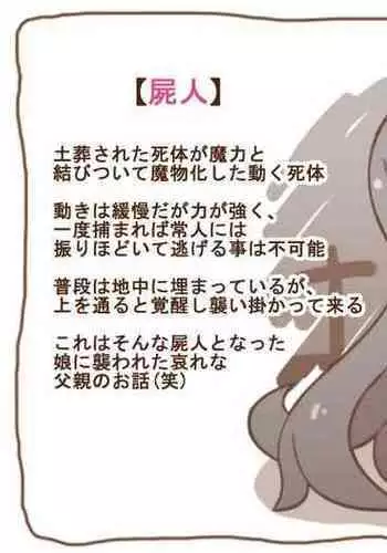 Mamono Musume Series "Shijin"