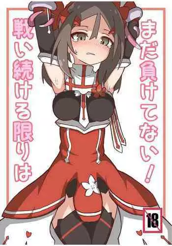 Tatakai Tsuzukeru Kagiri wa Mada Makenai!