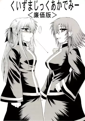 [Circle Roman Hikou (Taihei Tengoku)] Kuizu Majikku Akademi Renkaban (Quiz Magic Academy)