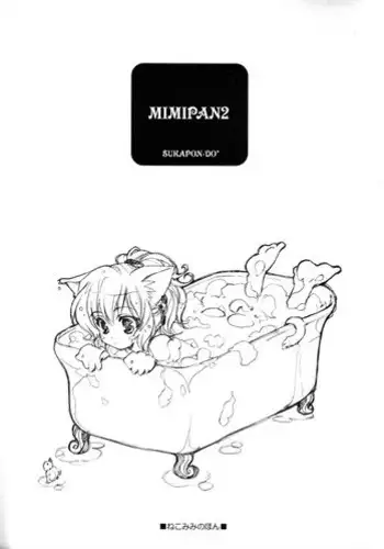 (CR36) [Sukapon-Do (Kagawa Tomonobu, Yano Takumi)] MIMIPAN2