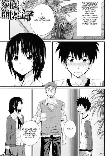 [Tsubaki Jushirou] Katei Houkai Inshi [English]