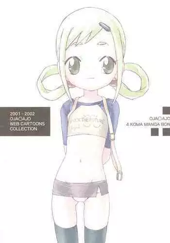 [NUDISM IDIOTS (Doi Sakazaki)] OJAMAJO 4 KOMA MANGA BON (Ojamajo Doremi)