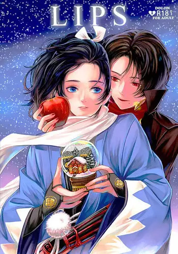 [Niwatoko (Kinomugi)] LIPS (Touken Ranbu)