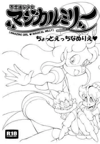 Fushigi na Shoujo Magical Milly