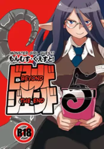 [Setouchi Pharm (Setouchi)] Mon Musu Quest! Beyond The End 5 (Monster Girl Quest!) [English] {OtherSideofSky} [Digital]