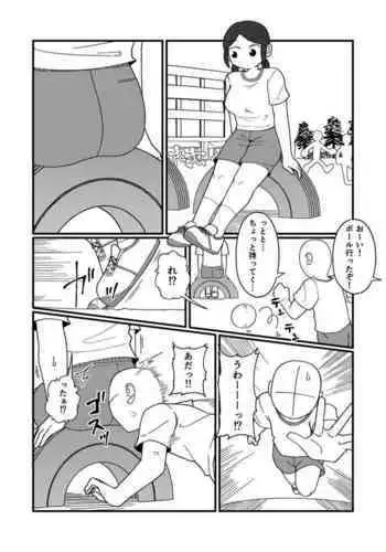 Anal Namerarechau Okazaki