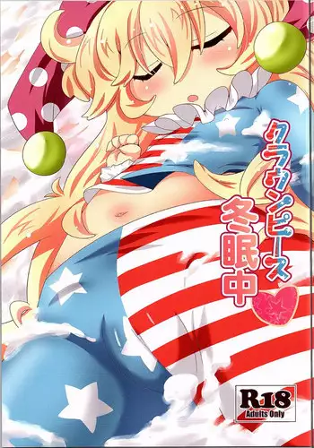 (C90) [Gyoniku (Muuba)] Clownpiece Touminchuu (Touhou Project)