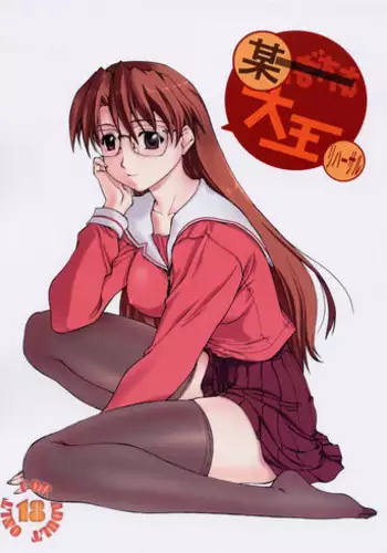 [Studio Retake] Boudaiou Rehearsal (Azumanga-Daioh)