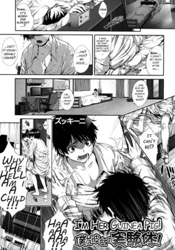 Boku Wa Kanojo No Jikken-Tai by Zucchini [ENGLISH] FULL