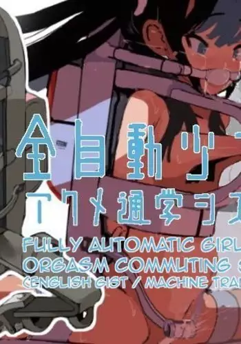 Zenjidou Shoujo Acme Tsuugaku System